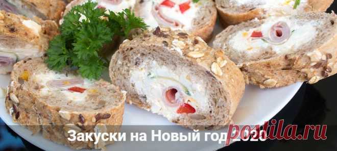 Закуски на Новый 2020 год Крысы: рецепты с фото простые и вкусные