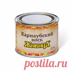 Карнаубский воск | 100% натуральные краски «Живица»  Финишное покрытие для придания глянца деревянной поверхности, дополнительной защиты от влаги.