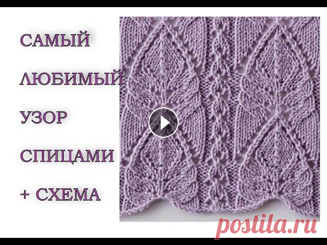 Мой любимый узор. Ажурный узор спицами. Японские узоры. В этом видео я подробно разбираю ажурный узор № 64 из книги Хитоми Шида "260 узоров". КУПИТЬ КНИГУ можно по ссылке: В конце видео вас ждет п...