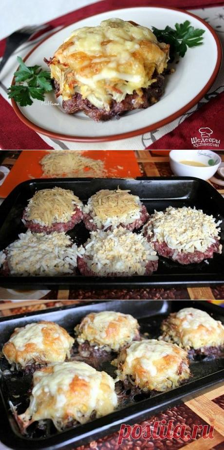 СТОЖКИ МЯСНЫЕ !!!  **Соус: желток, раст/масло 50мл, горч/масло 2ст, горчица 1/3ч/л, соль - взбей. *Начинка: лук 3шт, яйцо 3шт, картофель сырой 2шт, сыр - всё тёрка. *На смаз/противень: круглые лепешки из сырого мясного фарша, соль, перец; сверху: слой лука, яйцо, картофель, сыр. *Каждый стожок -полей соусом 1ст/л. *В духовку на 25мин, можно ещё сверху сыр. *Готово - обалдеть!!!!