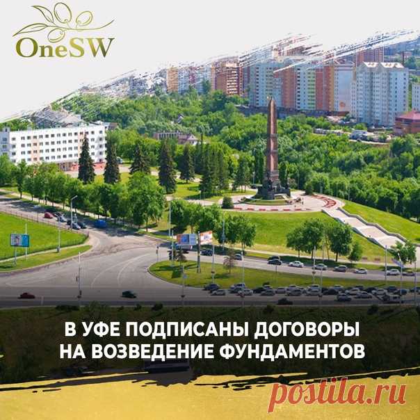 Программа недвижимости в Уфе: подписаны договоры на возведение фундаментов

Сотрудники сопровождения Программы недвижимости продолжают рабочую поездку в столицу Республики Башкортостан. Здесь стартует строительство первых индивидуальных домов на собственных участках партнеров.

Договоры на возведение фундаментов подписаны с тремя партнерами. В начале недели последует заключение финальной документации с местным подрядчиком.

