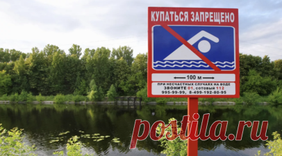 Юрист Стрежнёва напомнила об ответственности за купание в неположенном месте. Юрист Светлана Стрежнёва напомнила об административной ответственности за купание в неположенном месте. Читать далее