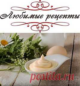 Домашний майонез: Рецепт &raquo; Любимые рецепты