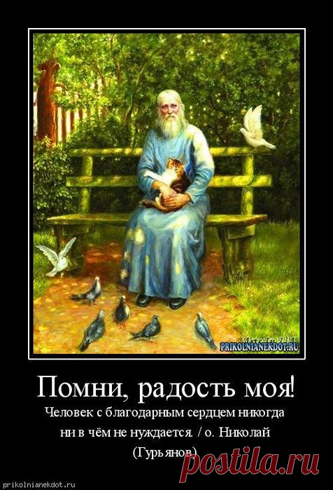 старец николай гурьянов фото - Поиск в Google