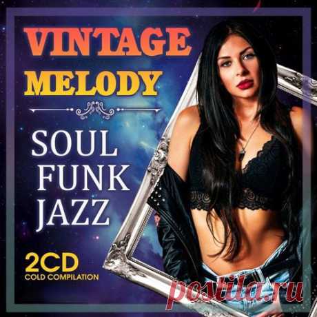 Vintage Melody: Soul Funk Jazz (2CD) Mp3 Иногда есть желание взять в руки хорошую книжку, сесть в любимое кресло возле уютного камина и просто насладиться атмосферой! Атмосферой релакса, хорошего настроения и прекрасной музыки! Атмосферой приятного уху звучания и исключительно приятных мелодий. Всё это можно осуществить под звуки сборника