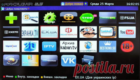 Как установить ForkPlayer для Смарт ТВ — пошаговая инструкция Смарт ТВ телевизоры, способные подключаться к интернету через модуль Wi-Fi по домашней сети для воспроизведения видео со стриминговых сервисов, онлайн-телеканалов и другое.
Хотя такие телевизоры удобн...