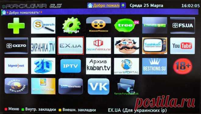 Как установить ForkPlayer для Смарт ТВ — пошаговая инструкция Смарт ТВ телевизоры, способные подключаться к интернету через модуль Wi-Fi по домашней сети для воспроизведения видео со стриминговых сервисов, онлайн-телеканалов и другое.
Хотя такие телевизоры удобн...