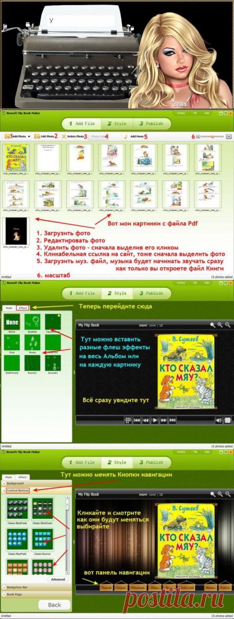 Flip Book Maker - делаем флеш Книгу.