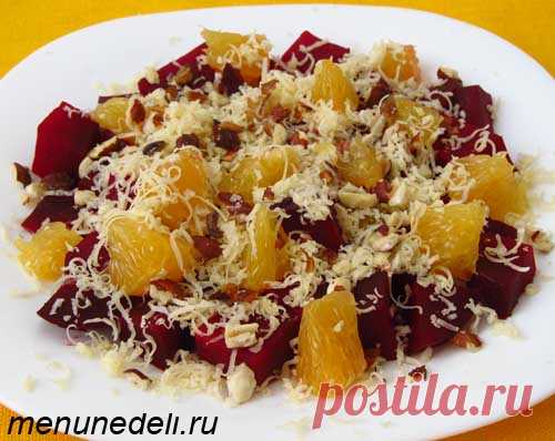 Салат из свеклы, апельсина и сыра.