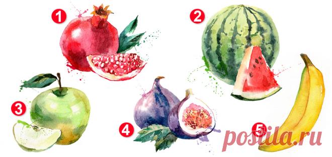 Психологический тест для женщин: фрукт, который вы выберете, раскроет уникальные особенности вашего характера | sm-news.ru Хотите узнать ваши особые черты? Предлагаем пройти вкусный тест по картинке с фруктами.
