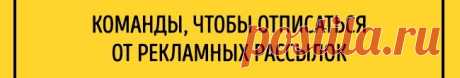 10 приемов, которые избавят вас от СМС-спама