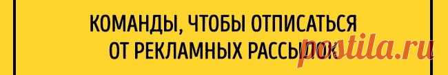 10 приемов, которые избавят вас от СМС-спама