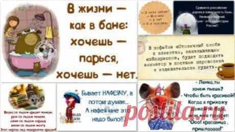 фразочки » RadioNetPlus.ru развлекательный портал