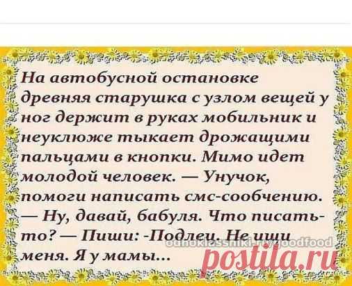 (52) Одноклассники