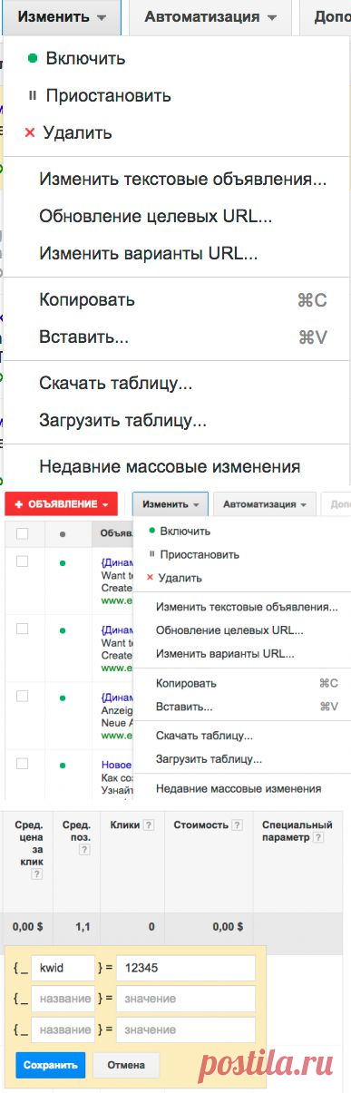 После 30 июня #GoogleAdWords переходит на новое URL-отслеживание. Как перейти на обновленные URL? - Cправка #AdWords