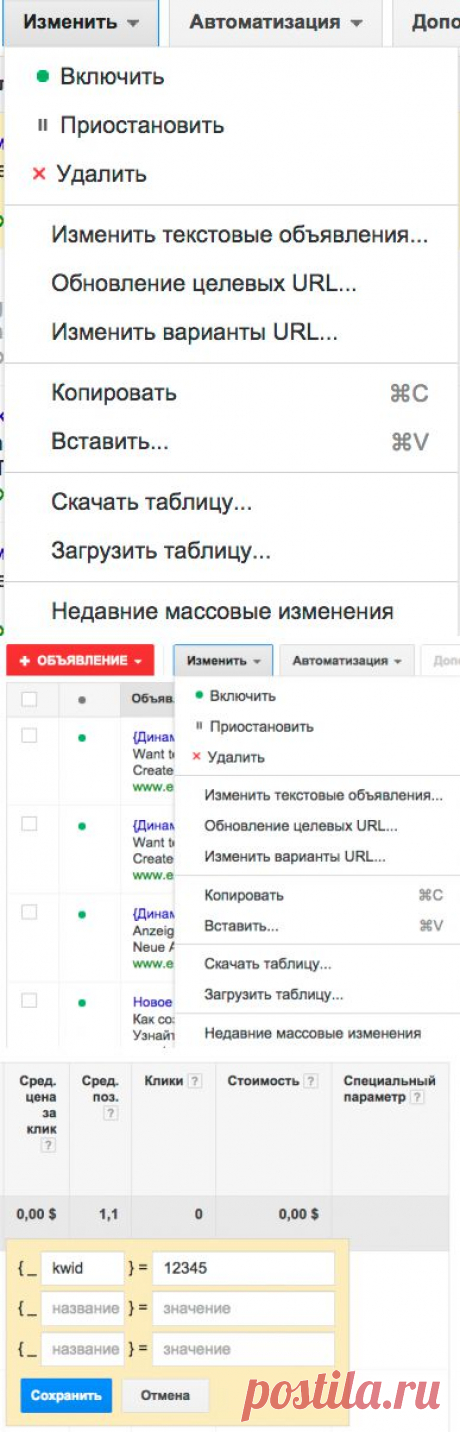 После 30 июня #GoogleAdWords переходит на новое URL-отслеживание. Как перейти на обновленные URL? - Cправка #AdWords