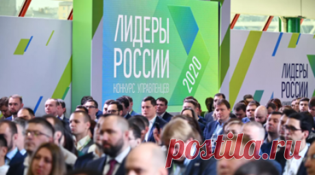 Участники «Лидеров России» разработали 340 идей для решения задач в регионах. Участники конкурса «Лидеры России», флагманского проекта президентской платформы «Россия — страна возможностей», разработали на региональном этапе более 340 решений, нацеленных на социально-экономическое развитие субъектов. Читать далее