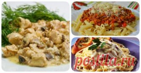 Необыкновенно вкусные подливы к макаронам и спагетти. Лучшие рецепты! - interesno.win Нужно приготовить вкусный ужин, а времени совсем нет: отварите макароны или спагетти...