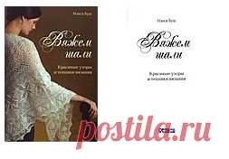 Gksia — альбом «Книги и журналы по вязанию / Вяжем шали. Нэнси Буш.» на Яндекс.Фотках
