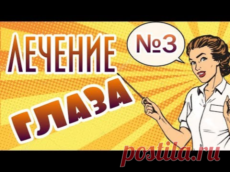 СТЕРЕОГРАММЫ для тренировки глаз