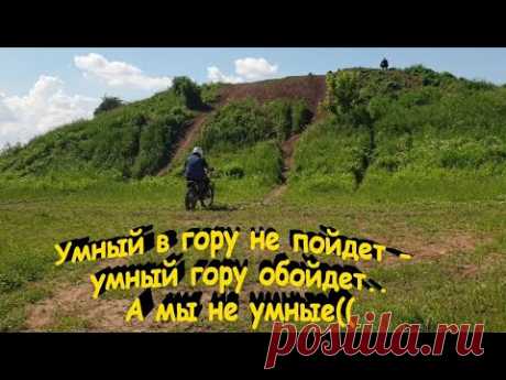 Как бы самой не навернуться с этой горы...