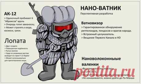 Военный фольклор, юмор и вообще околовоенный флуд... (84/85) [Форумы Balancer.Ru]