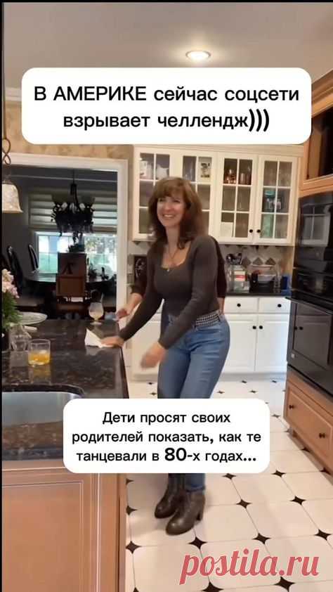 Ну очень милый тренд!))   💃🕺