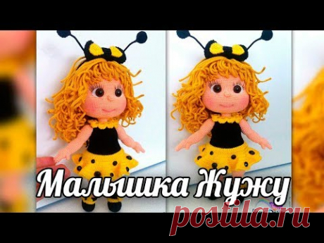 Малышка Жужу. Амигуруми кукла крючком