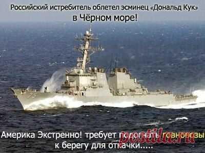 Откровения американского моряка