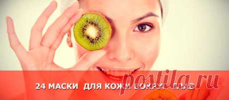 Делай 1-2 раза в неделю и ты забудешь о морщинах ! - Женские Секреты