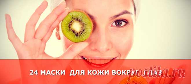 Делай 1-2 раза в неделю и ты забудешь о морщинах ! - Женские Секреты
