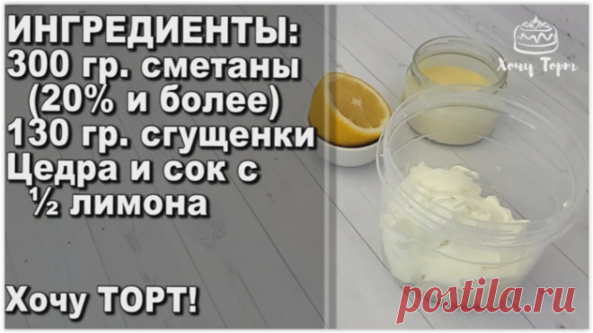 Домашнее сметанное мороженое из 3-х ингредиентов за 5 минут!