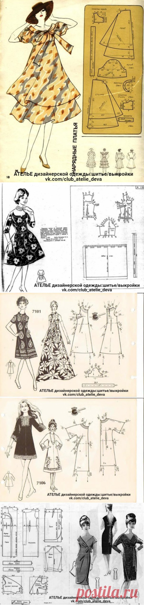 АТЕЛЬЕ дизайнерской одежды: шитье, выкройки.Выкройки ретро-платьев