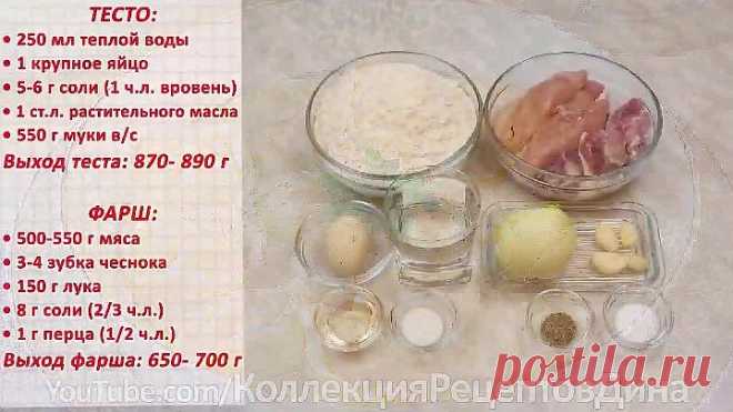 Домашние пельмени! Рецепт идеального теста для пельменей!