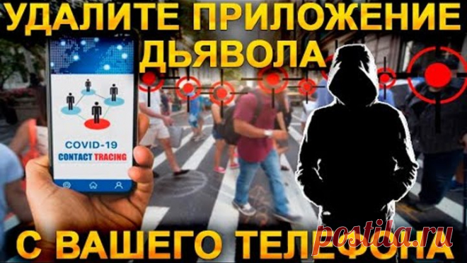 Как Удалить Дьявольское Приложение С Вашего Телефона!