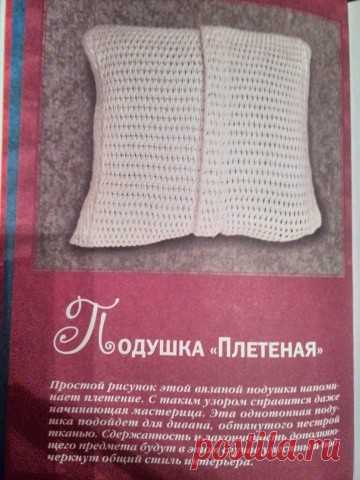 Подушки