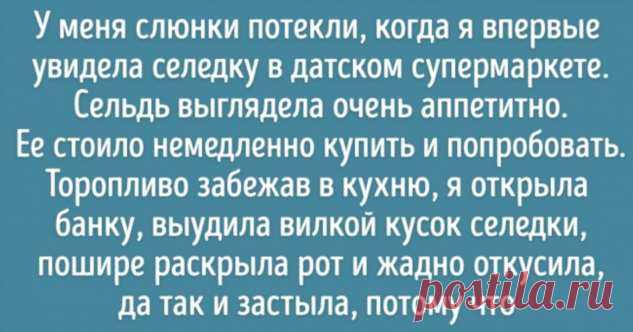 15+ фактов о жизни в Дании, которые показывают быт скандинавов с неожиданной стороны . Милая Я