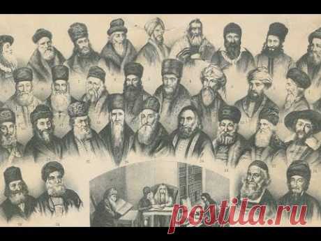 "Еврейские фамилии"