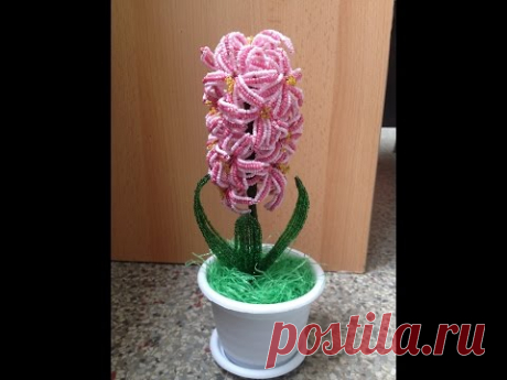 Гиацинт из бисера. Часть 2/2. Цветы из бисера. Beaded flowers