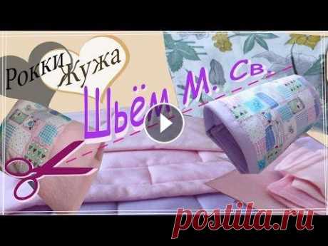 Что можно самим пошить для морских свинок. We sew for guinea pigs. Что я уже пошила нашим морским свинкам....