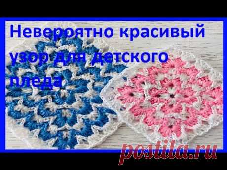 Узор "БОМБА " , вязание КРЮЧКОМ , узор для пледа , crochet beautiful pattern (узор № 412)