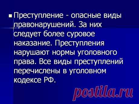 ПРЕСТУПЛЕНИЕ И НАКАЗАНИЕ. КВАРТИРНЫЙ ВОПРОС!