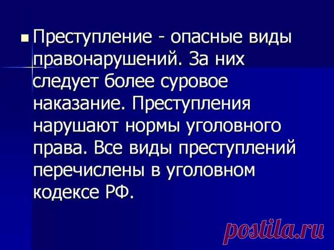 ПРЕСТУПЛЕНИЕ И НАКАЗАНИЕ. КВАРТИРНЫЙ ВОПРОС!