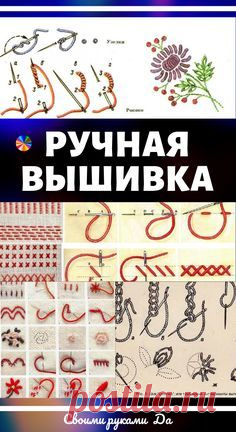 Пин содержит это изображение: Шитьё
