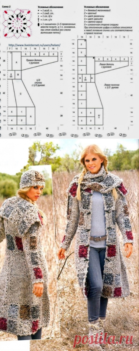 Комбинированное пальто в стиле 70-х (спицы и крючок)