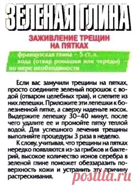 Заживление трещин на пятках
