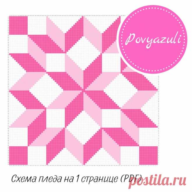 Схема для вязания пледа "Звезда" в технике С2С (артикул 014). - Цифровые товары на Digital Wildberries