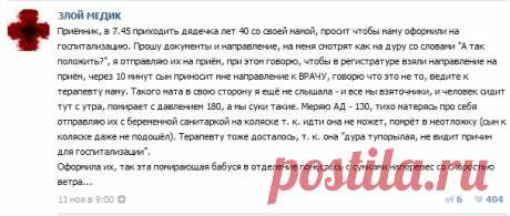 Заскучали? Медики шутят