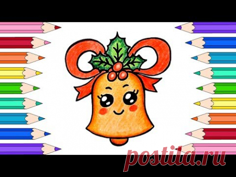 (3) Как Нарисовать Колокольчик на Новый Год🔔🎄Нарисовать Колокольчик❄️How to Draw a Christmas Bell - YouTube