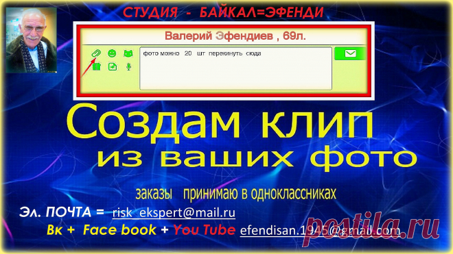 Пишите , отвечу всем!